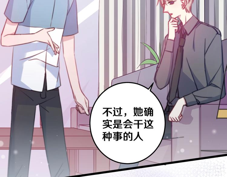 第32话 我想放他自由！(1/3)-第35话