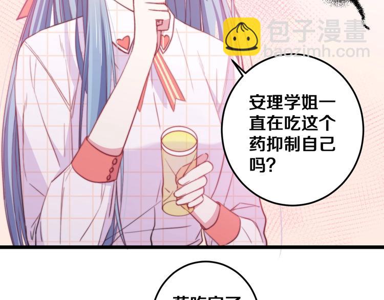 第32话 我想放他自由！(1/3)-第35话