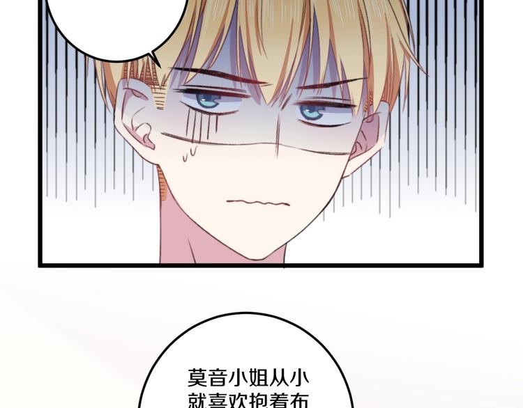 第36话 她变了(1/3)-第39话