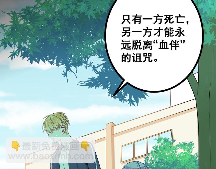 第4话 新的血魔人(1/3)-第5话