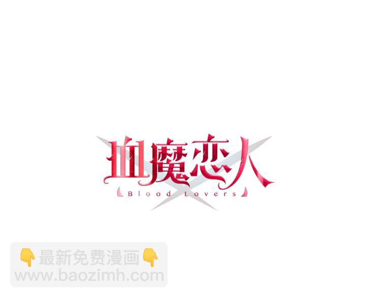 第4话 新的血魔人2