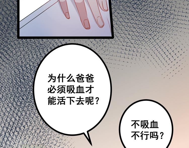 第4话 新的血魔人(1/3)-第5话