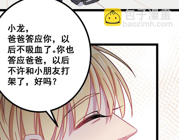 第4话 新的血魔人(1/3)-第5话