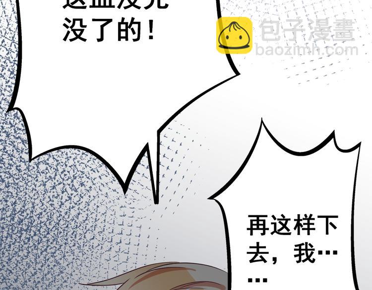 第4话 新的血魔人(1/3)-第5话