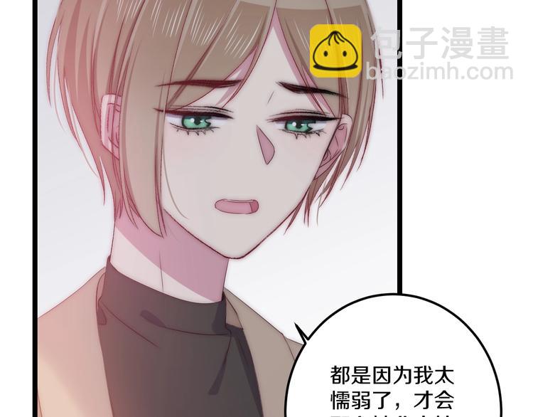 第42话 劝和(1/3)-第45话