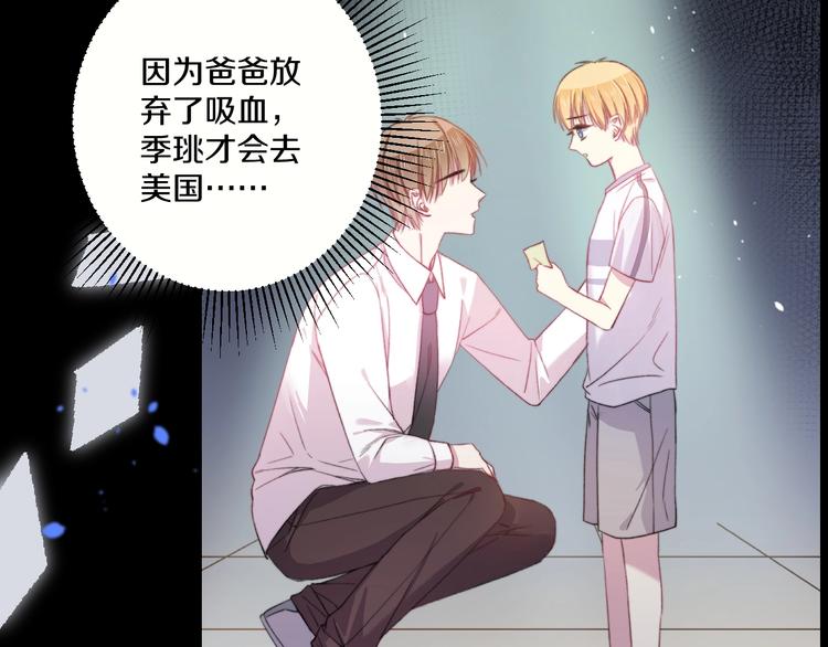 第42话 劝和(1/3)-第45话