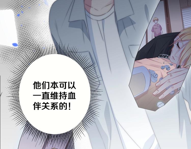 第42话 劝和(1/3)-第45话