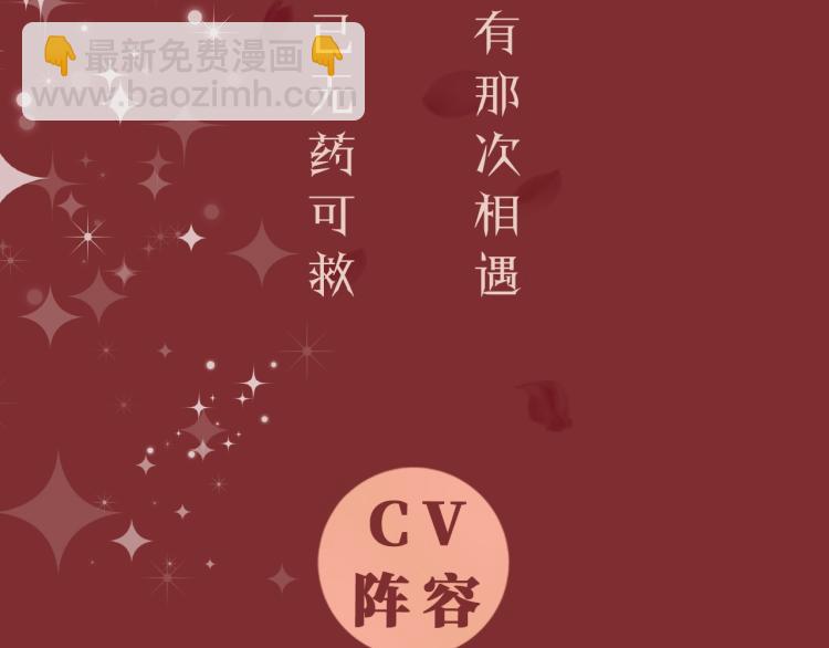 《血魔恋人》视频漫剧上线！-第49话