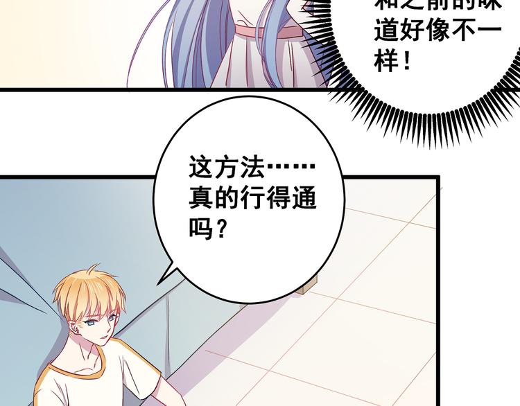 第6话 奇怪的梦(1/3)-第7话