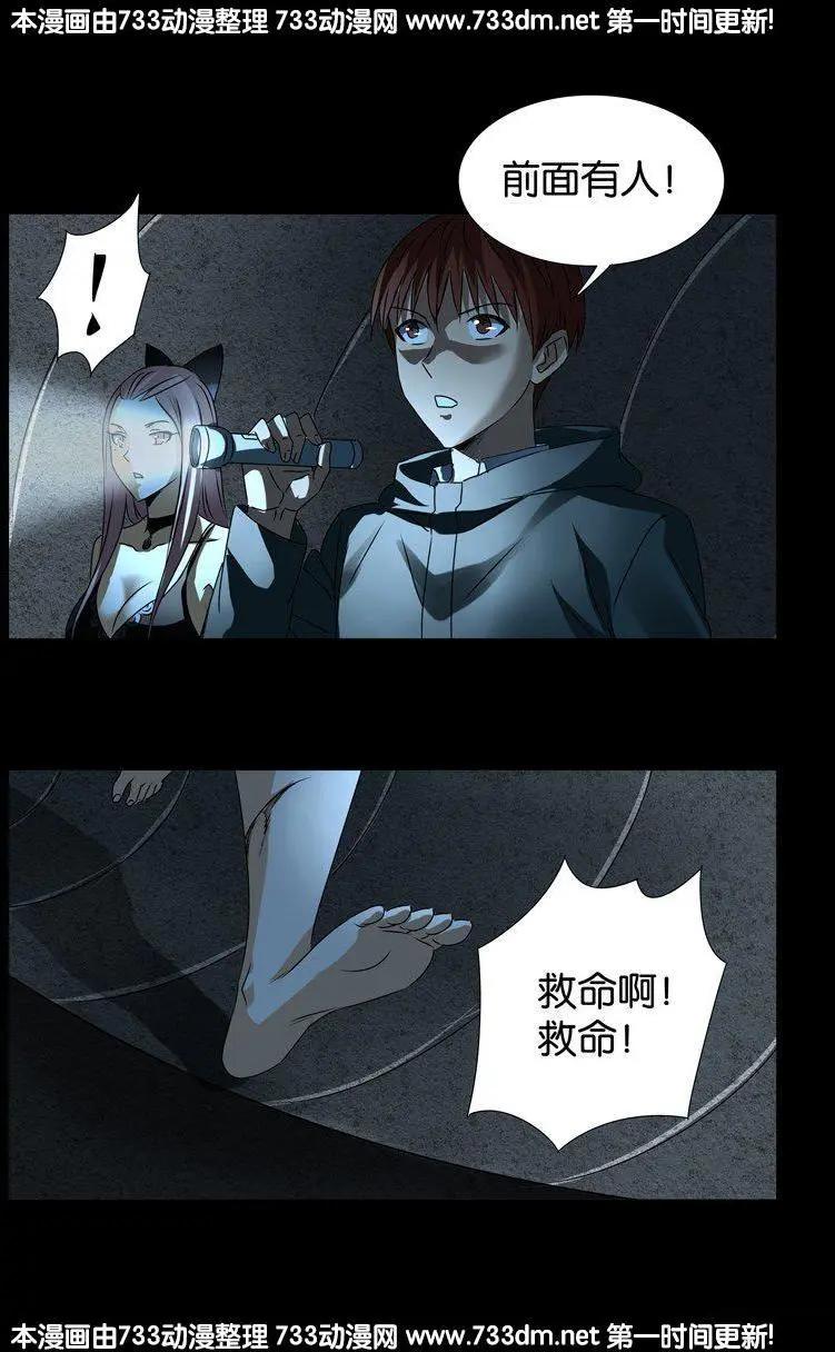 血魔人 - 第260话 参赛者 - 2