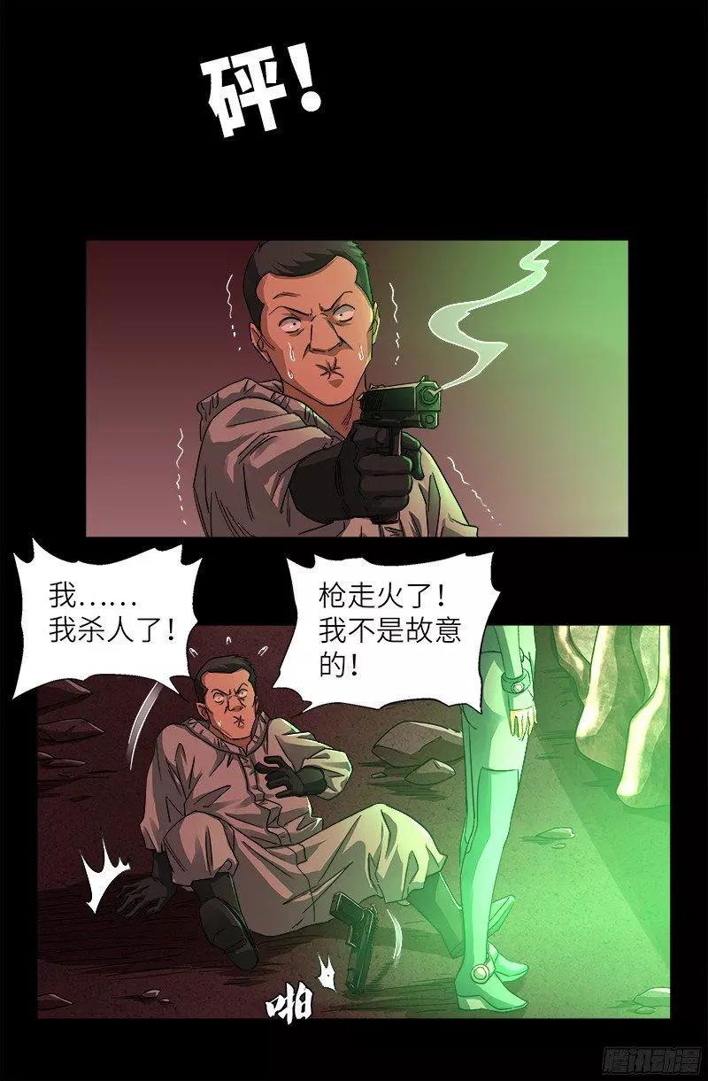 血魔人 - 第354话 老中医救救我 - 1