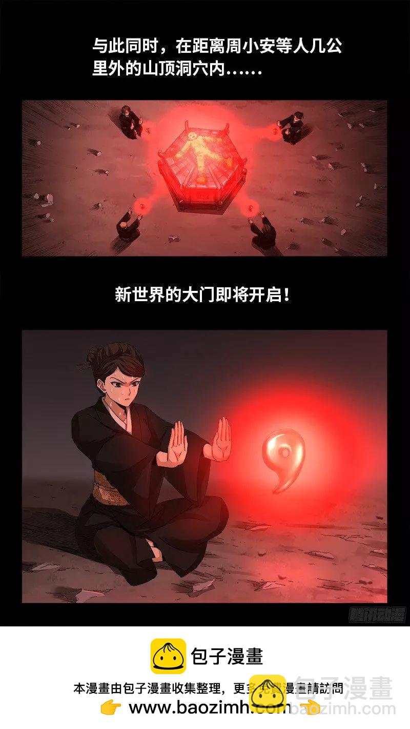 血魔人 - 第356話 神血之人 - 4