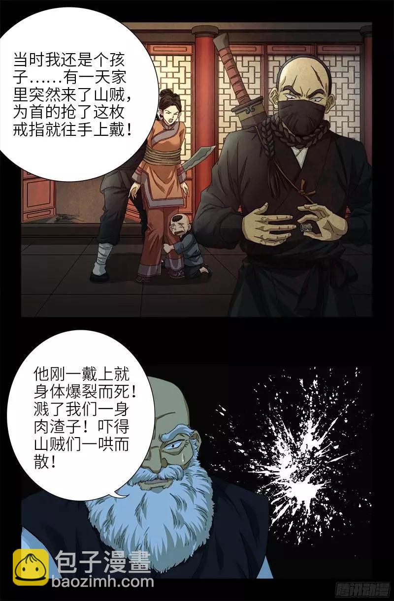 血魔人 - 第356話 神血之人 - 1