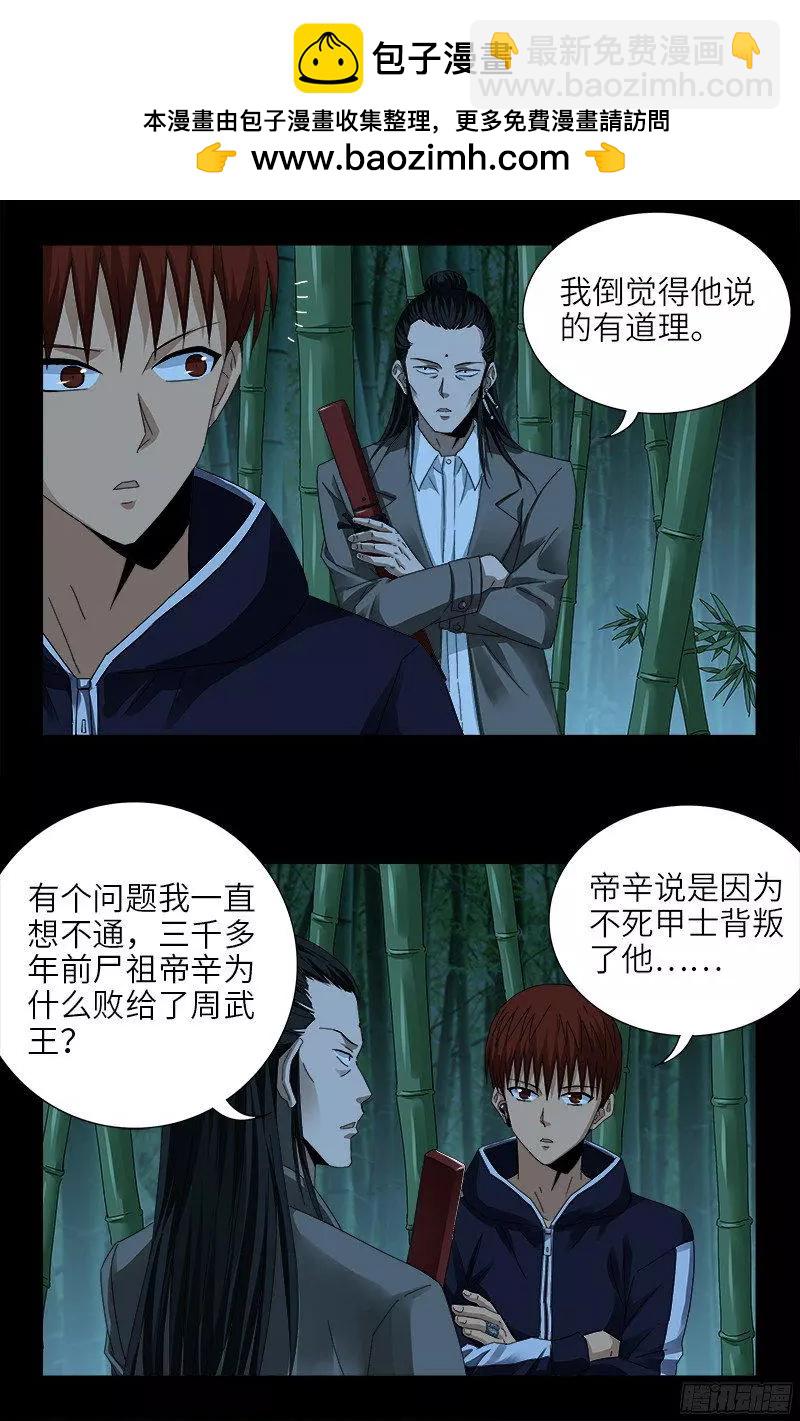 血魔人 - 第356話 神血之人 - 4
