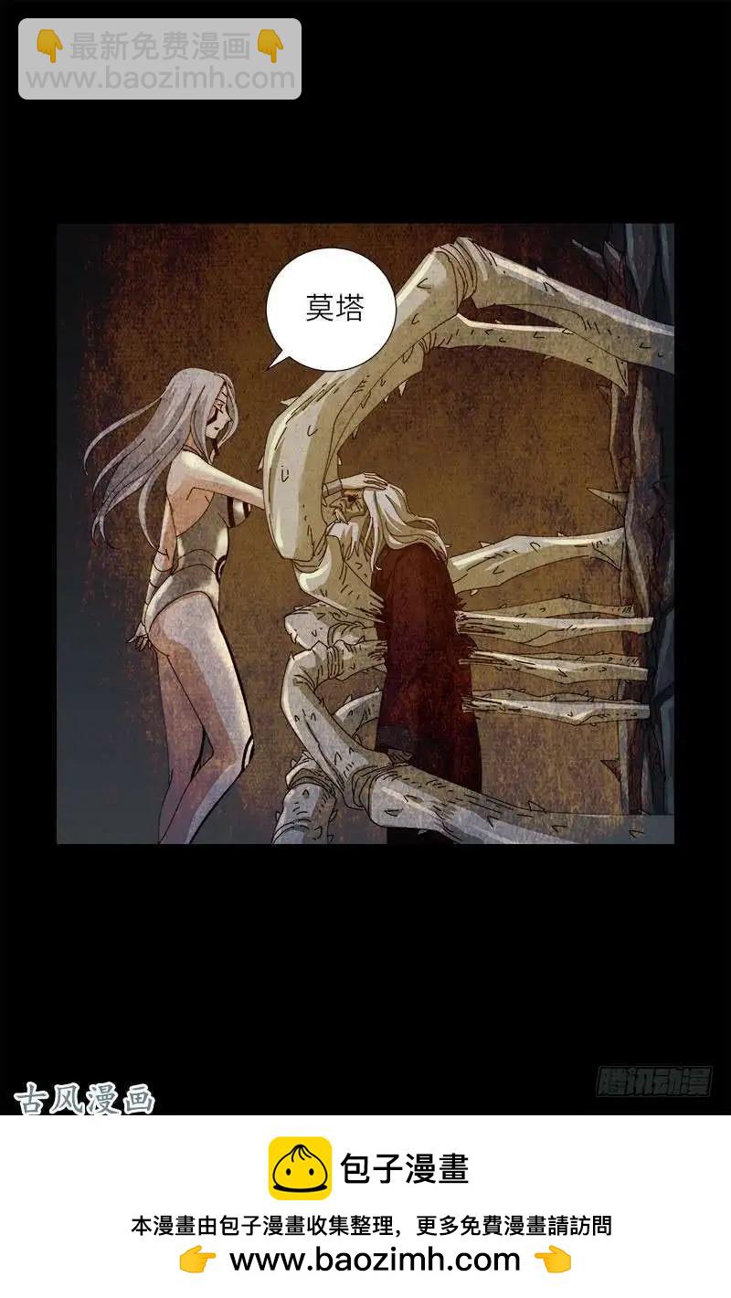 血魔人 - 第375话 徐福 - 2