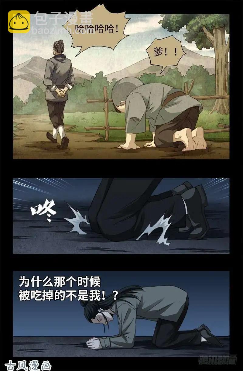 血魔人 - 第380話 填補心中的洞 - 1