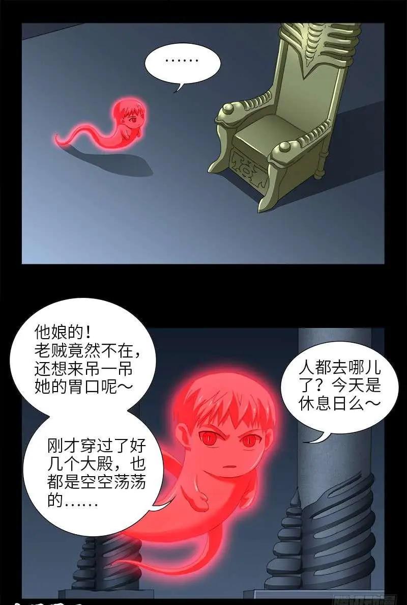 血魔人 - 第435话 灵与肉的接触 - 1