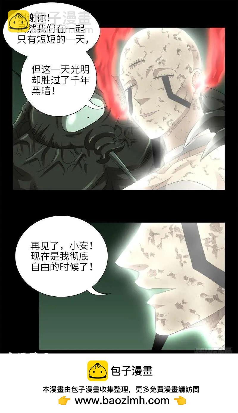 血魔人 - 第437话 最终的自由 - 4