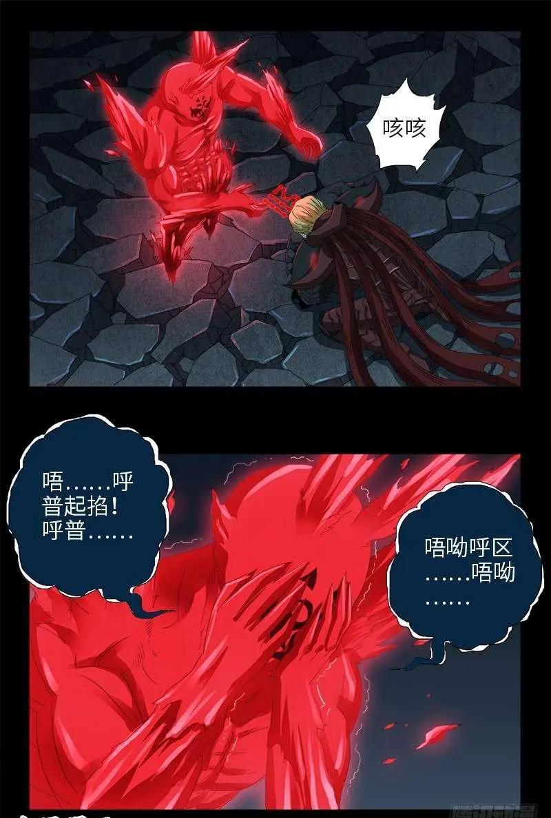 血魔人 - 第439话 了不起的仙桃姬 - 1