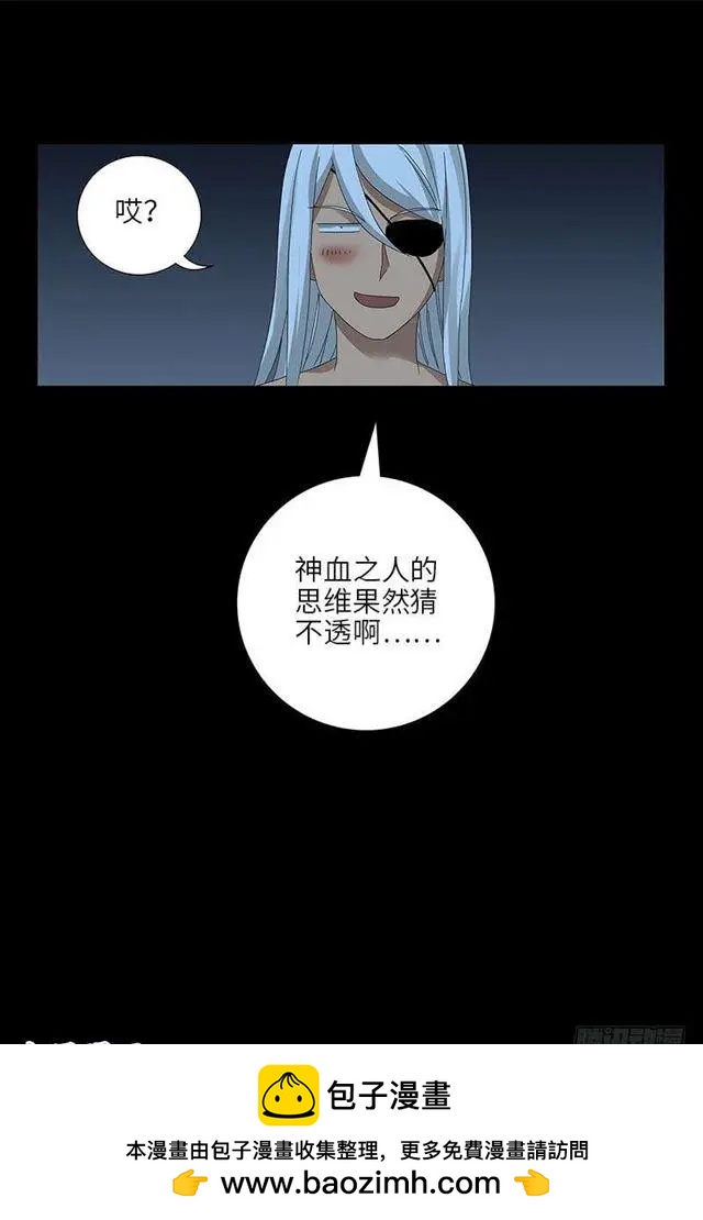 血魔人 - 第455话 好运终结 - 4