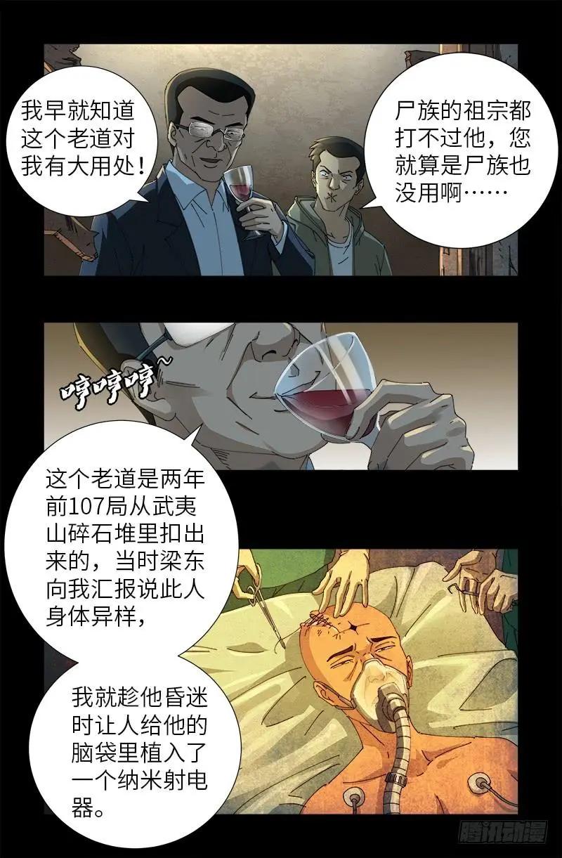 血魔人 - 第478话 神血无量功 - 2