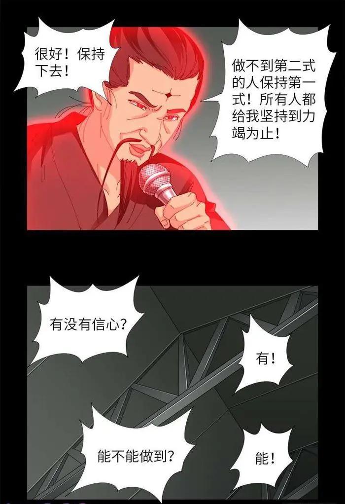 血魔人 - 第486话 露馅了 - 2