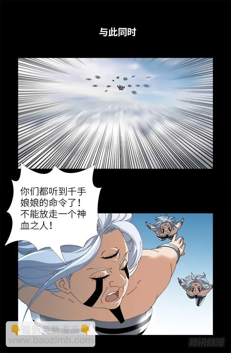 血魔人 - 第488话 我脑袋早被吃了 - 4