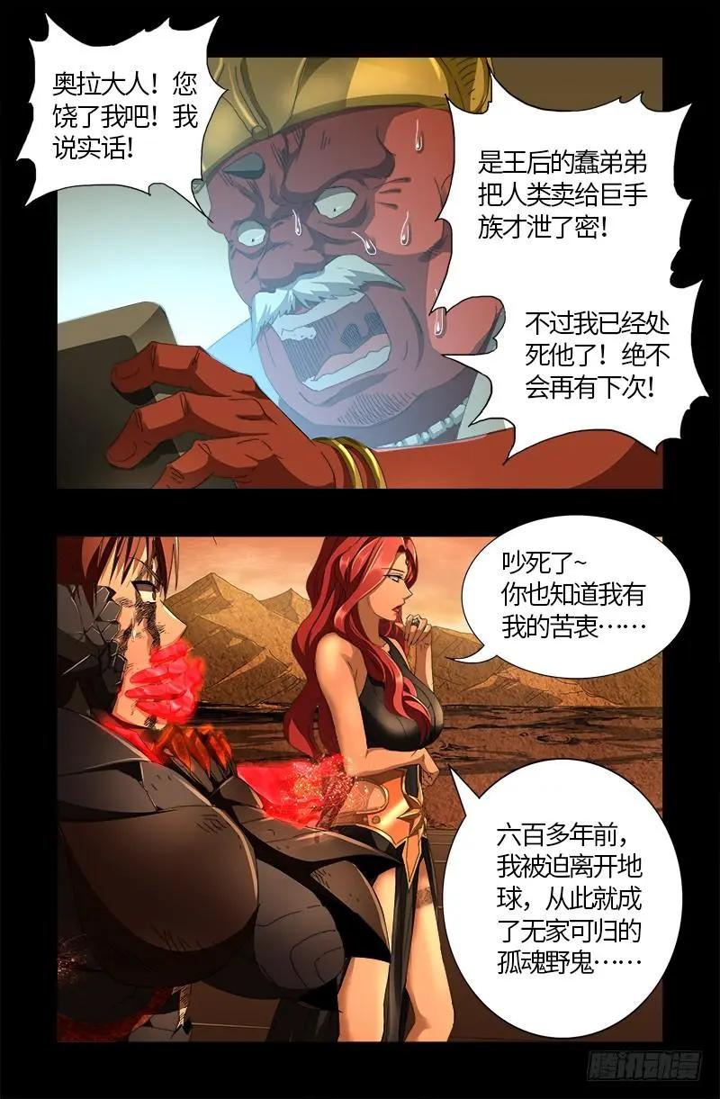 血魔人 - 第555话 佛罗伦萨的女巫 - 1