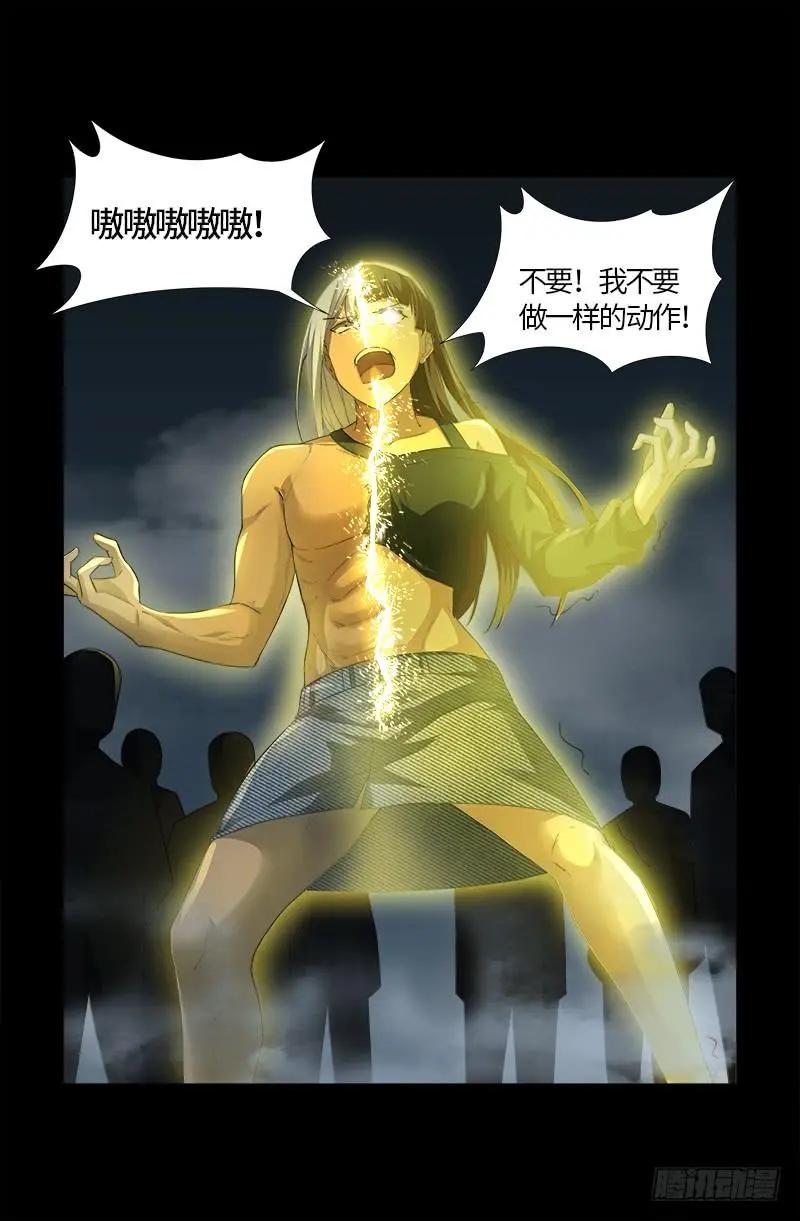 血魔人 - 第561話 笛釋失算 - 4
