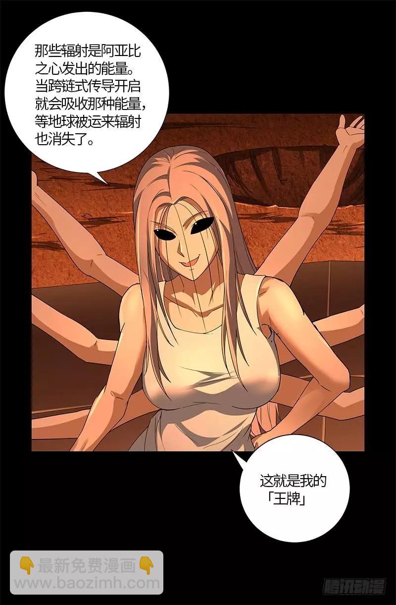 血魔人 - 第565话 千手的王牌 - 3