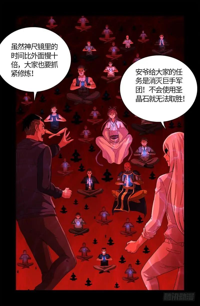 血魔人 - 第579话 红尘中人 - 2