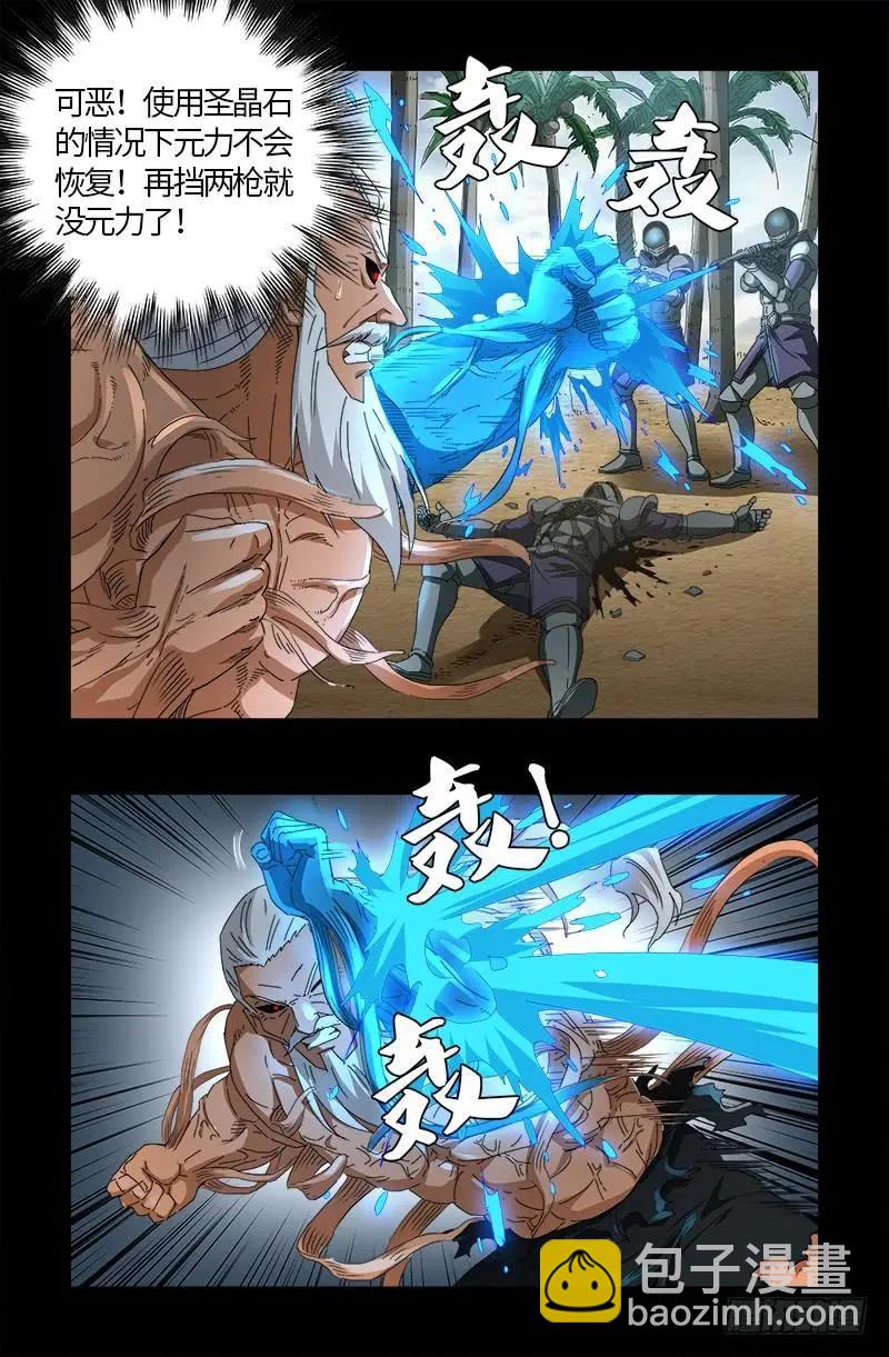 血魔人 - 第585話 白雲素的任務 - 3