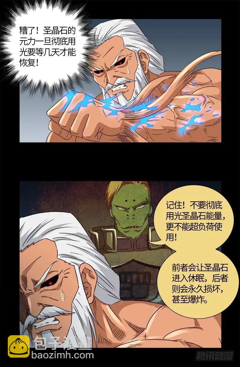 血魔人 - 第585話 白雲素的任務 - 4