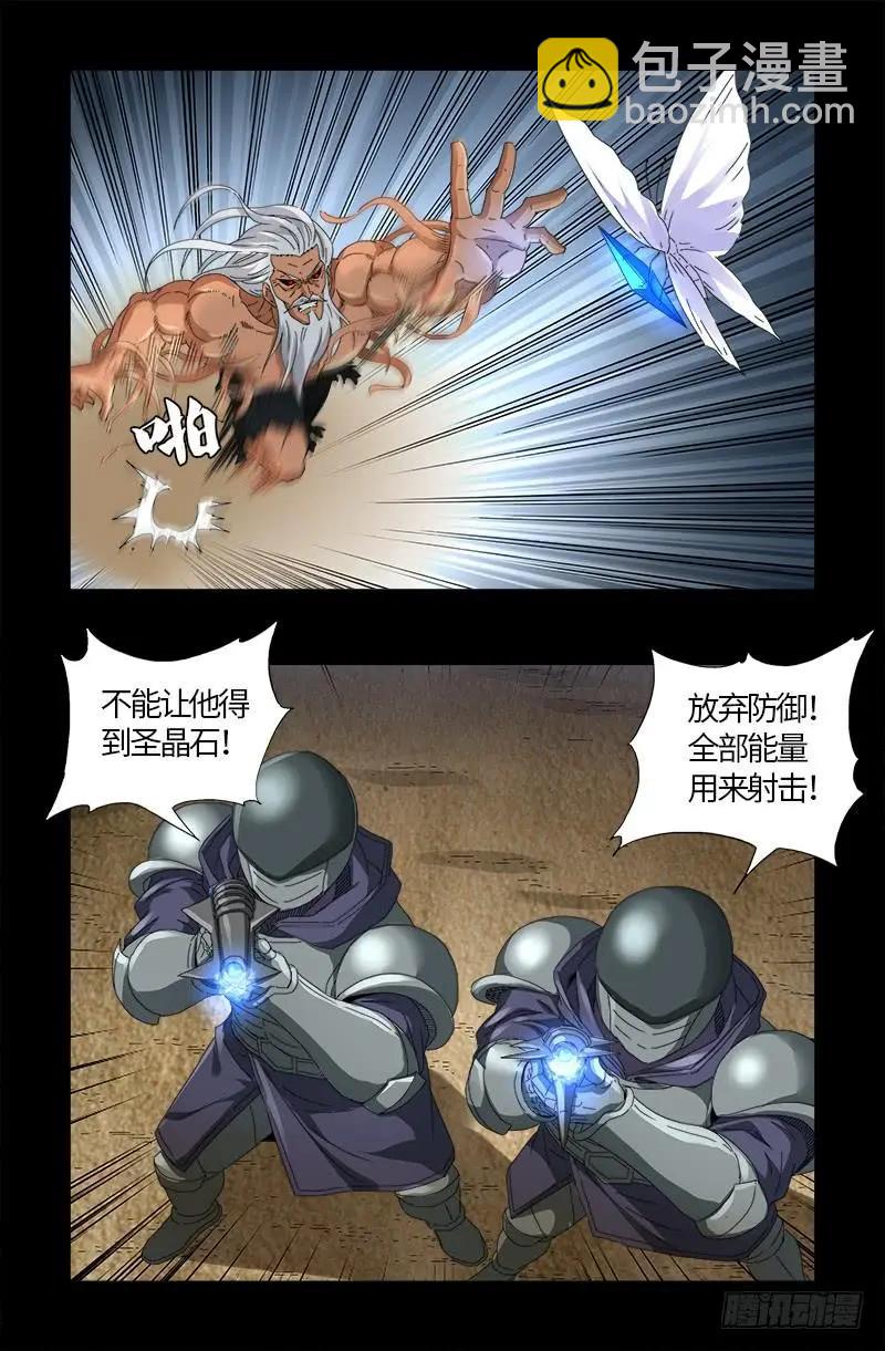血魔人 - 第585話 白雲素的任務 - 2