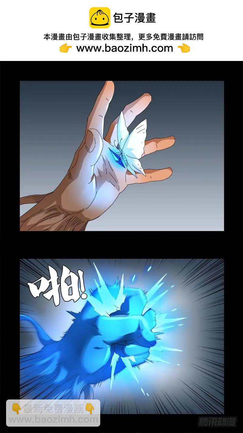 血魔人 - 第585話 白雲素的任務 - 3
