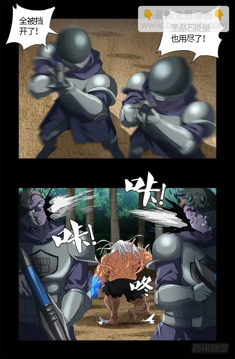 血魔人 - 第585話 白雲素的任務 - 5