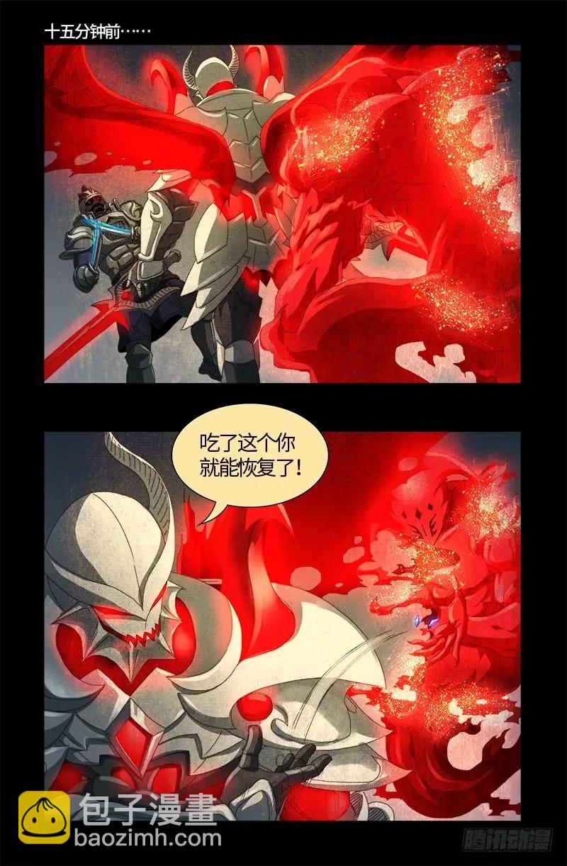 血魔人 - 第585話 白雲素的任務 - 3