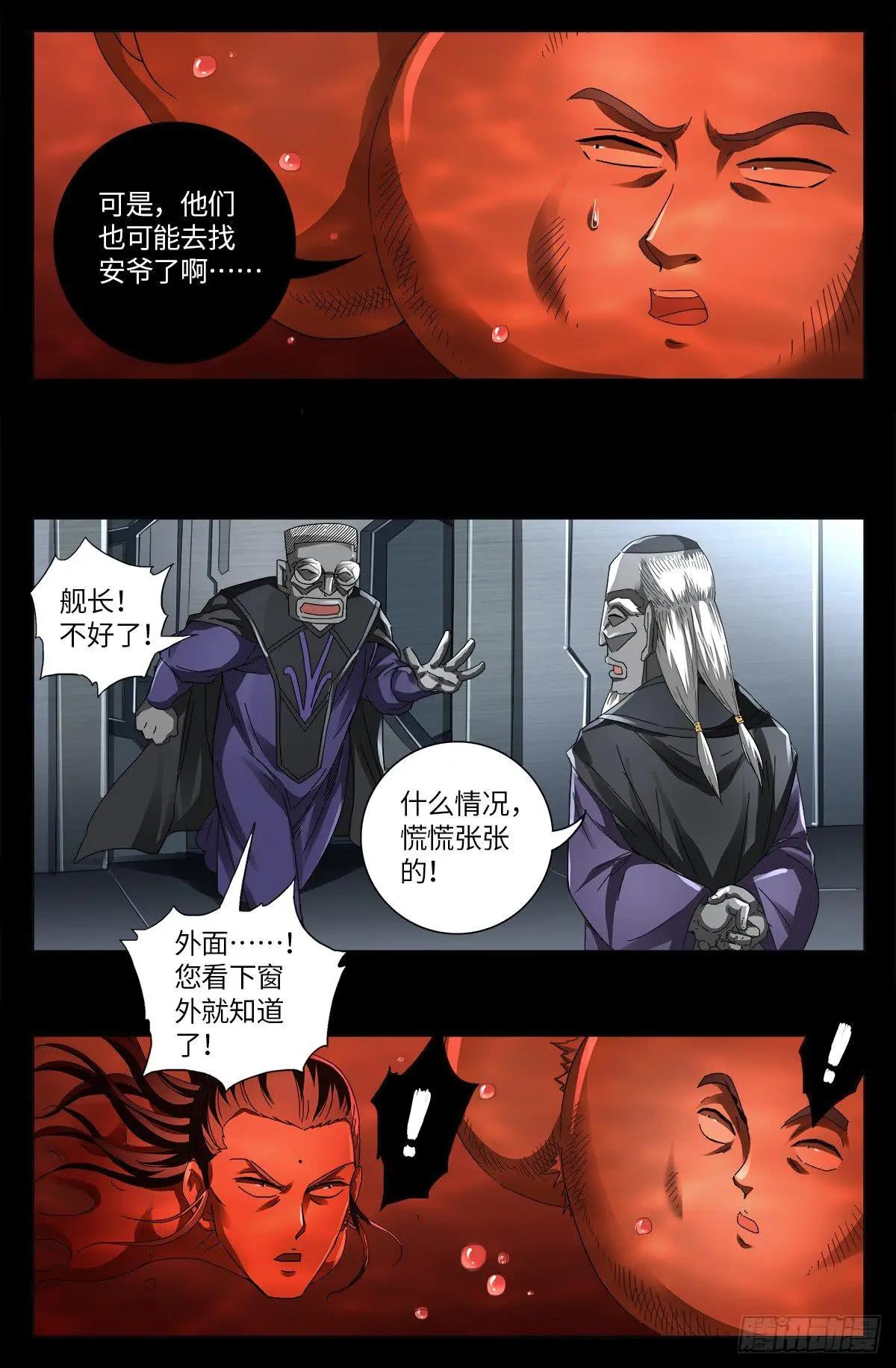 血魔人 - 第637话 荷花大王 - 4