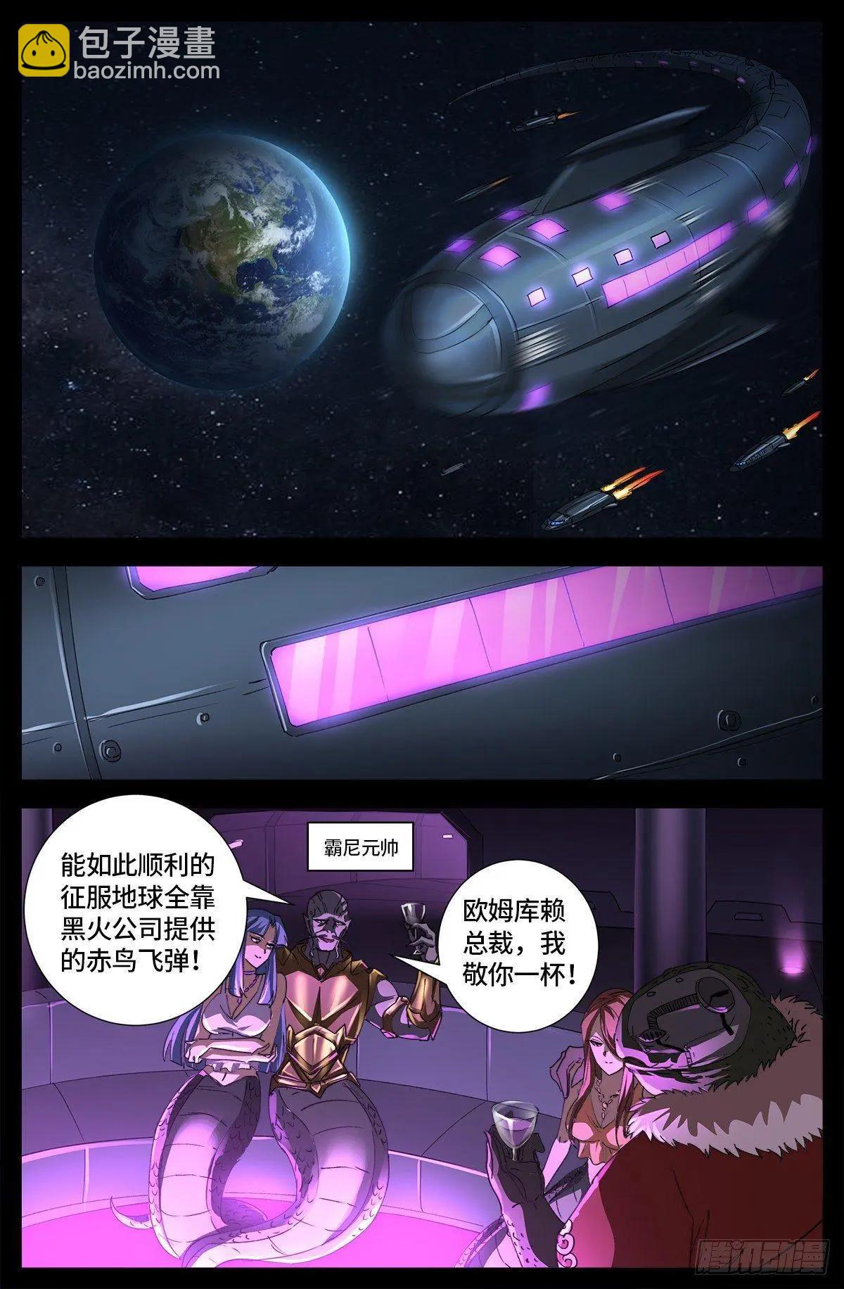 血魔人 - 第664話 求死不能 - 4