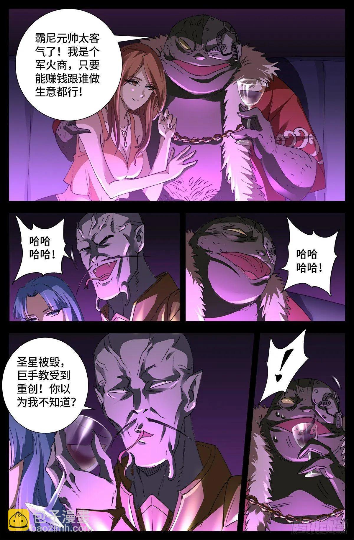 血魔人 - 第664話 求死不能 - 1