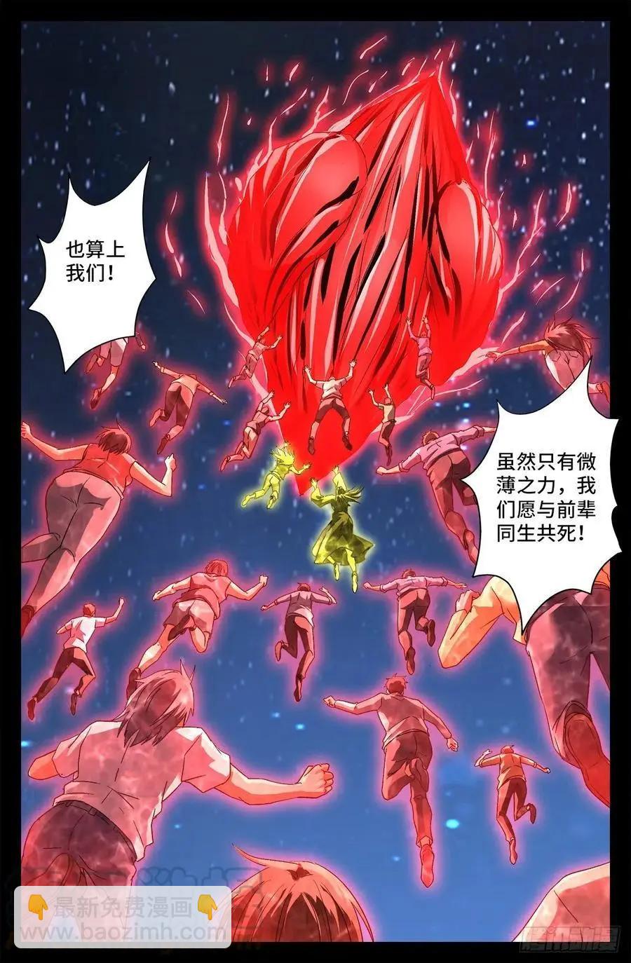 血魔人 - 第735話 創世恆彈 - 1