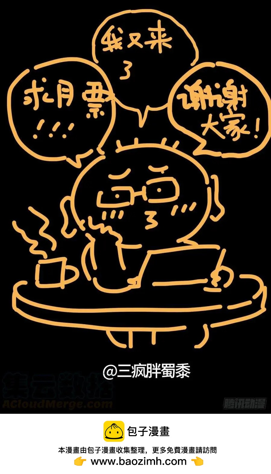 血魔人 - 第735話 創世恆彈 - 2