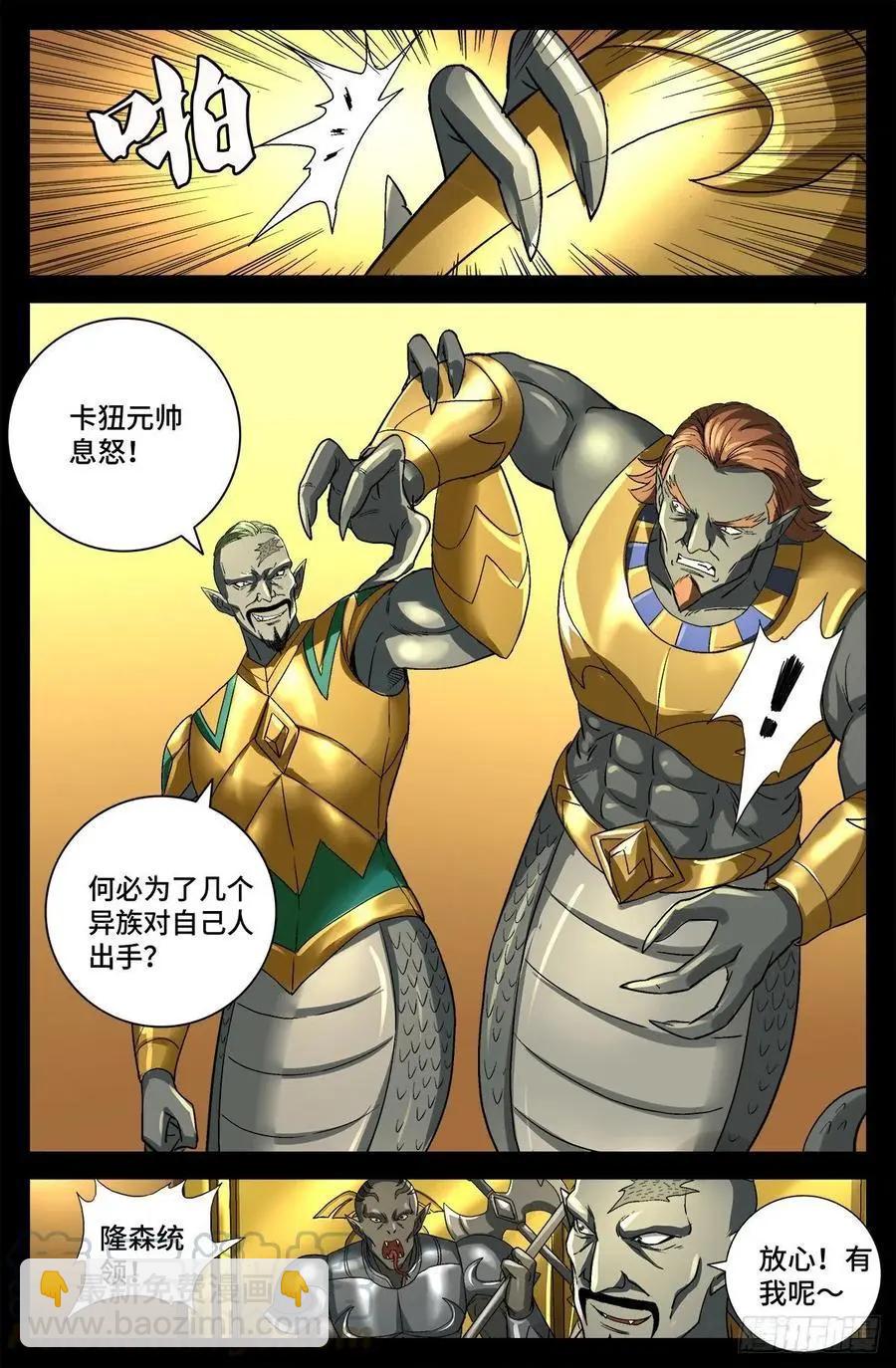 血魔人 - 第745話 想見皇帝不容易 - 1