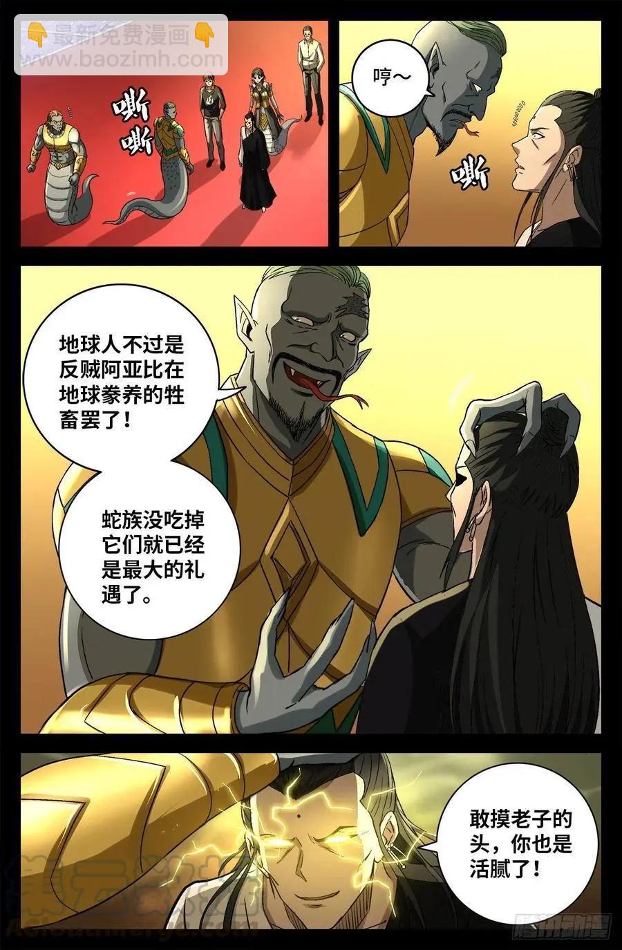 血魔人 - 第745話 想見皇帝不容易 - 1