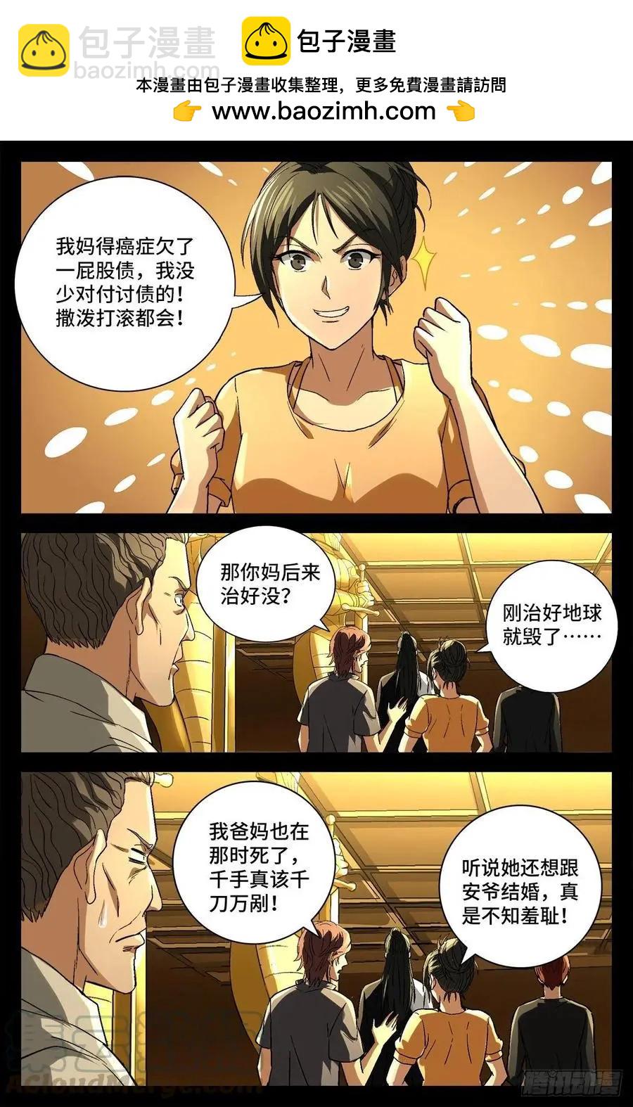 血魔人 - 第745話 想見皇帝不容易 - 1