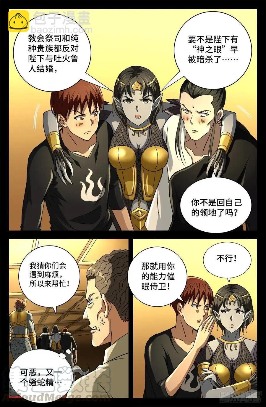 血魔人 - 第745話 想見皇帝不容易 - 1