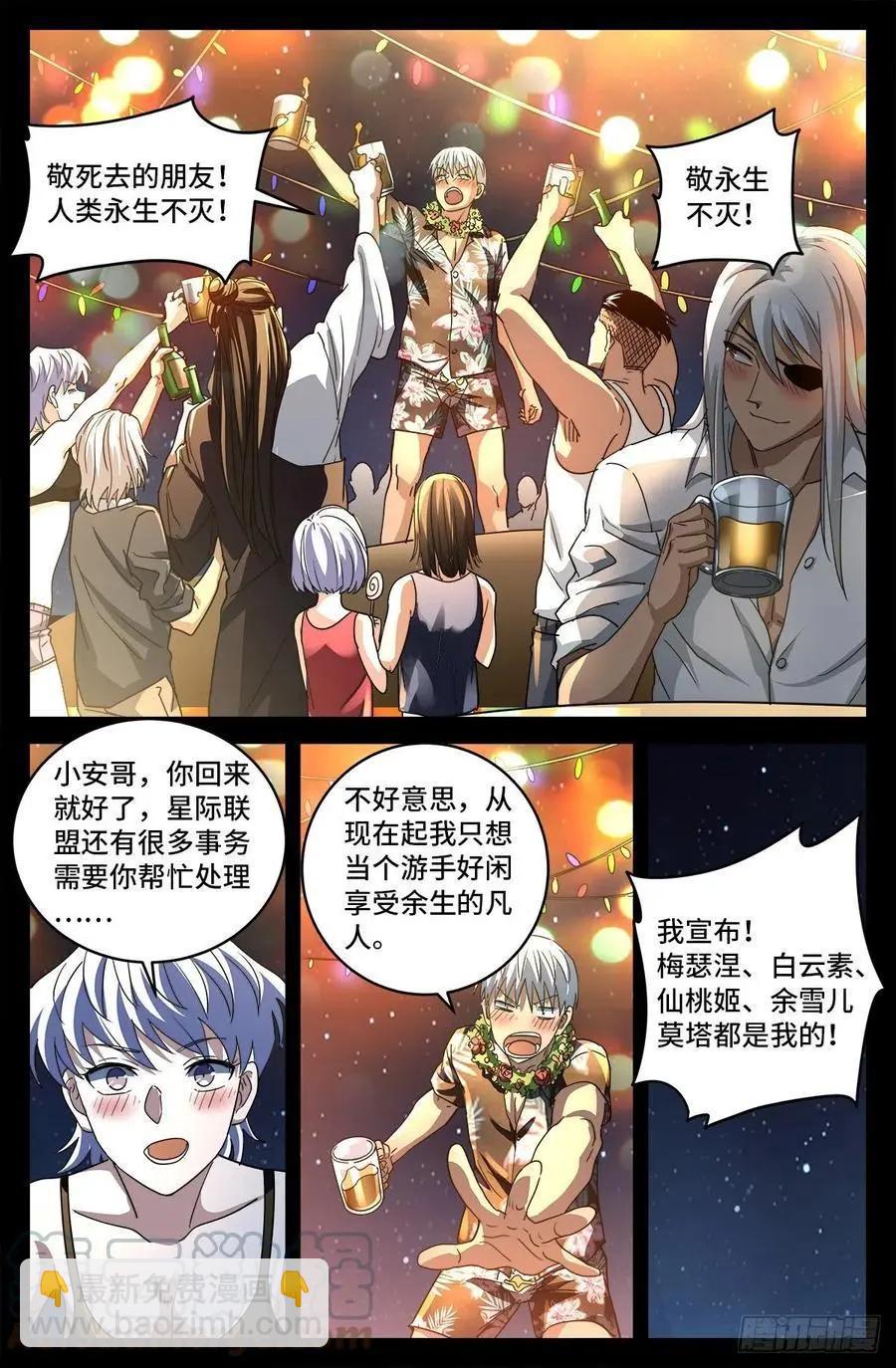 血魔人 - 第799話 與神乾杯！ - 2