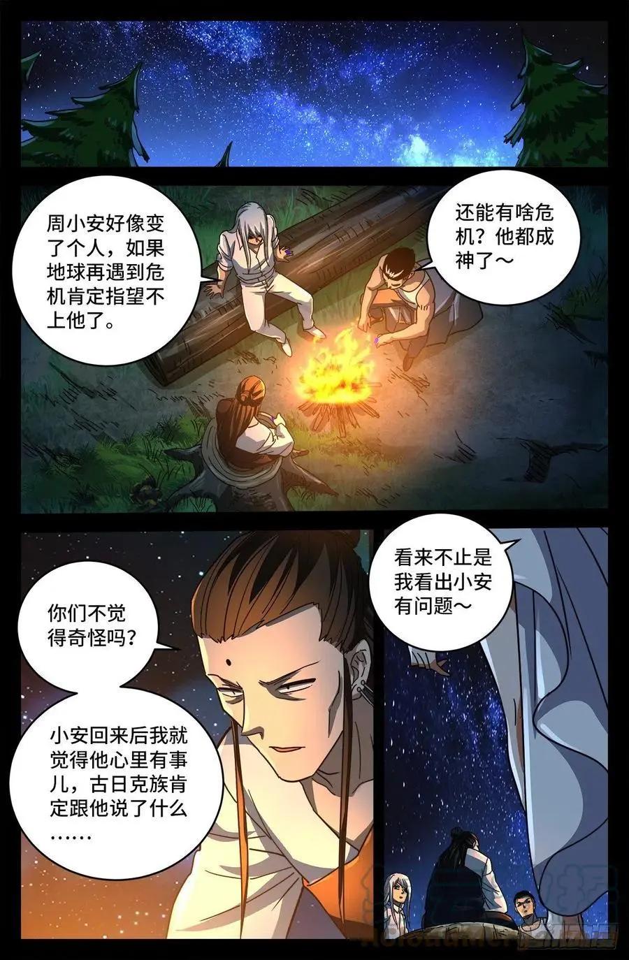 血魔人 - 第799話 與神乾杯！ - 1
