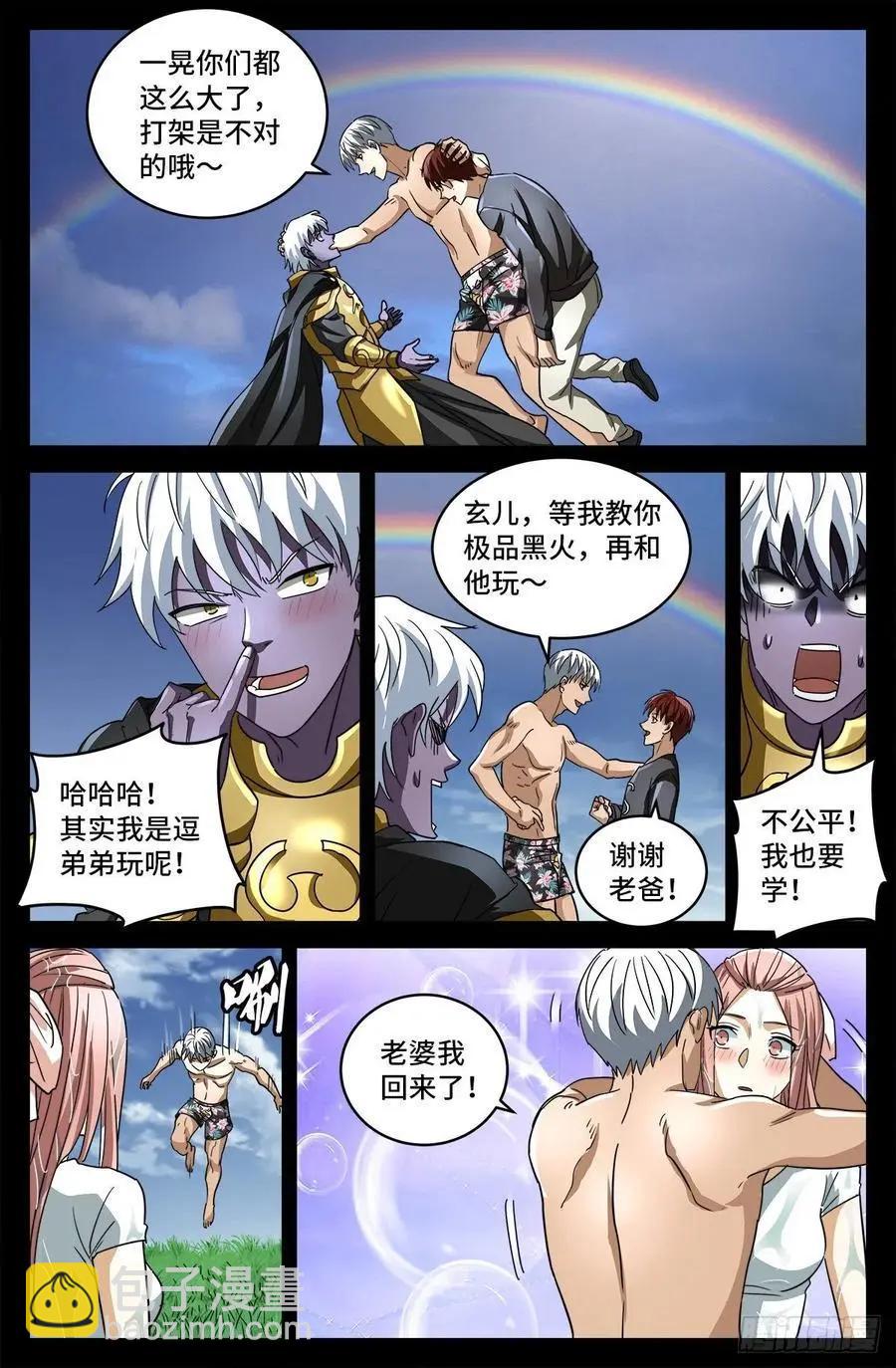 血魔人 - 第799話 與神乾杯！ - 2