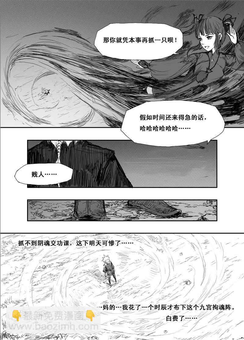 第1话 序章-第1话